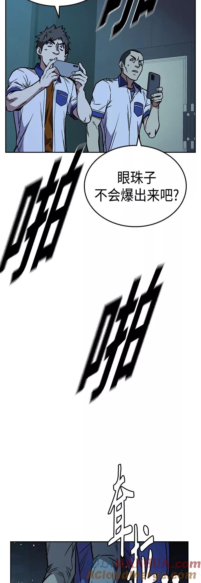 《痞子学霸》第2季 第66话 第61页