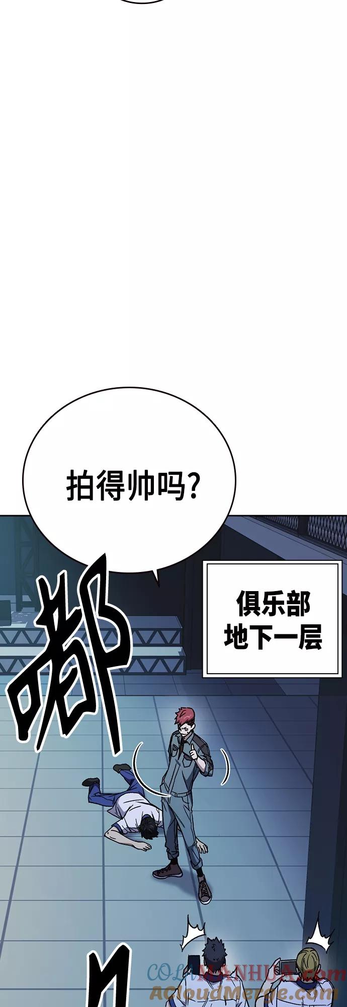 《痞子学霸》第2季 第66话 第16页