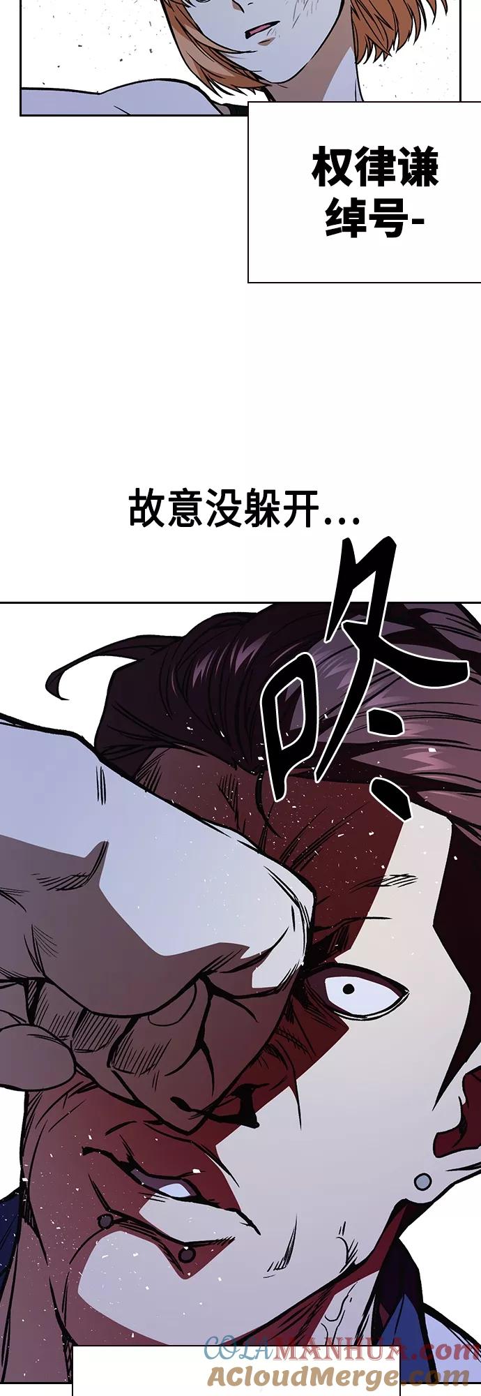 《痞子学霸》第2季 第66话 第52页