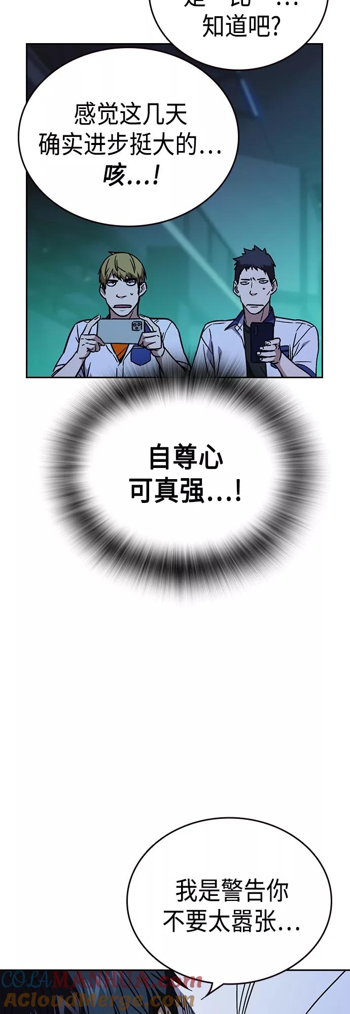 《痞子学霸》第2季 第66话 第19页