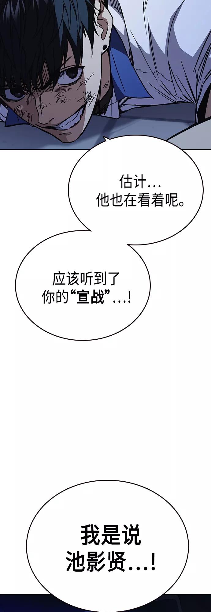 《痞子学霸》第2季 第66话 第20页