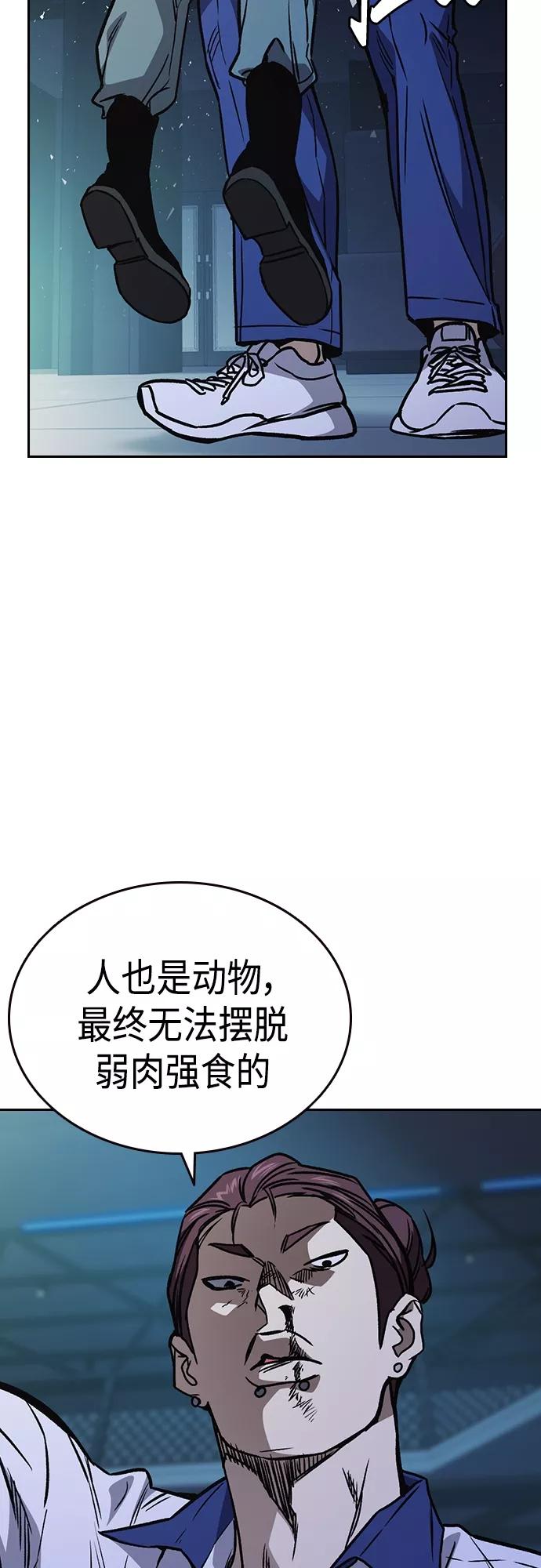 《痞子学霸》第2季 第66话 第62页