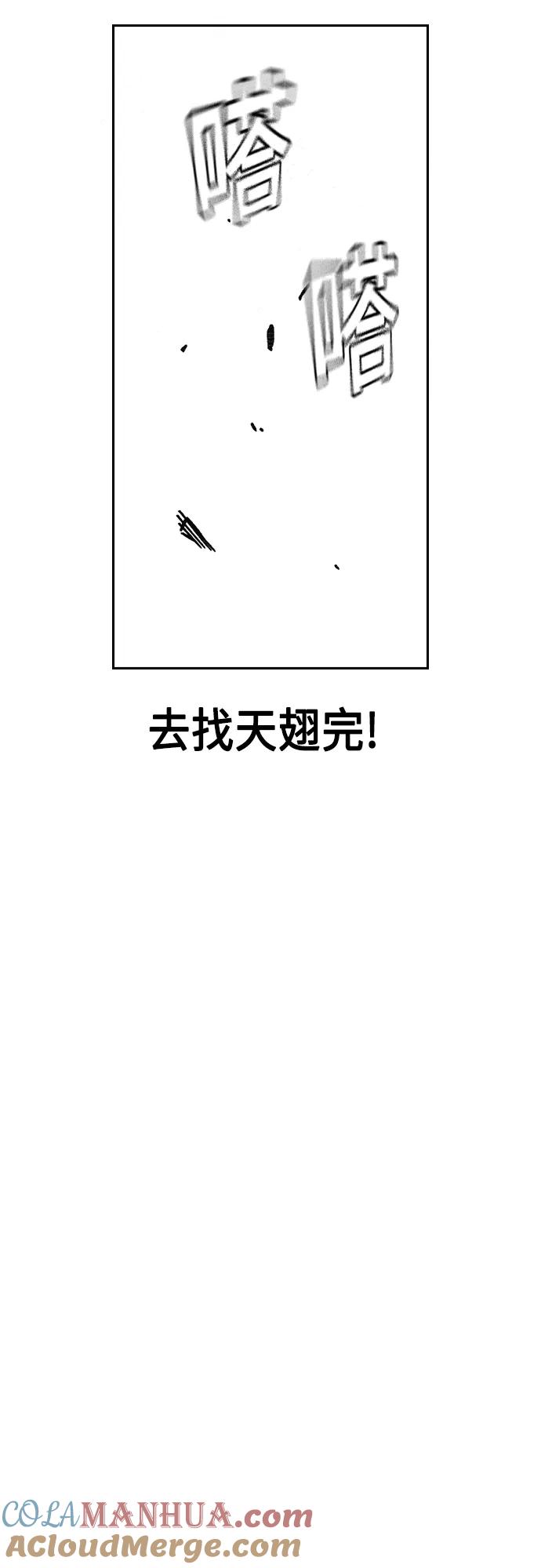 《痞子学霸》第2季 第66话 第34页