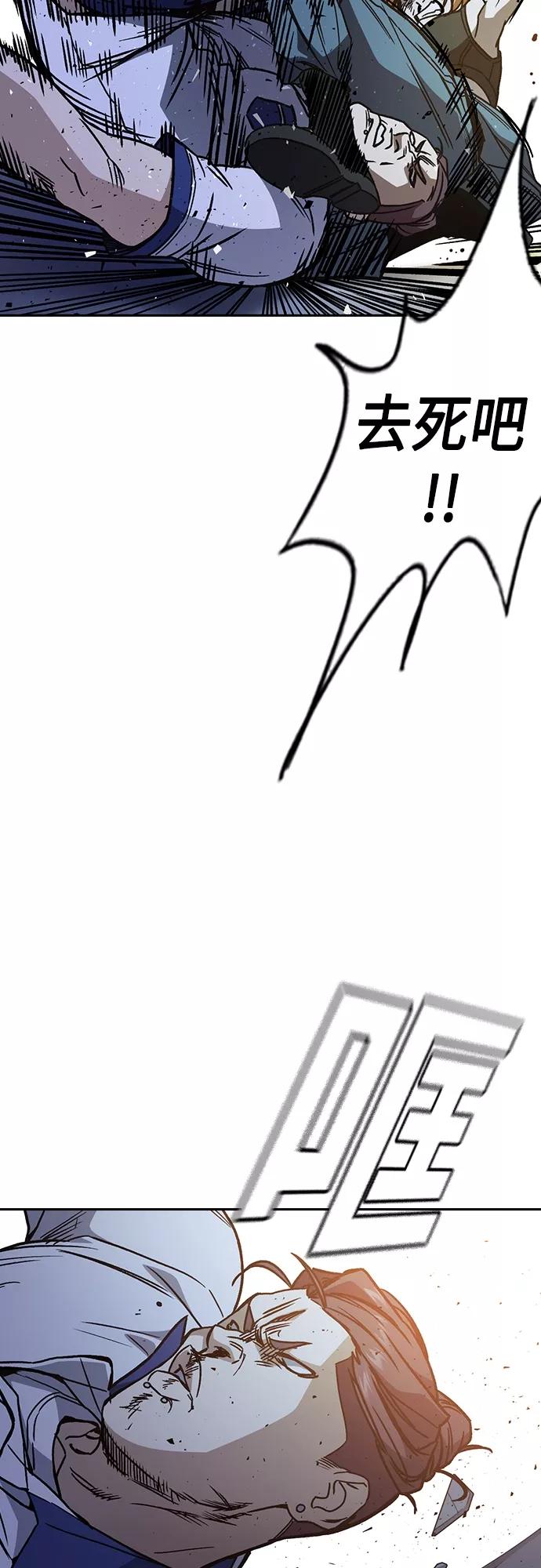 《痞子学霸》第2季 第66话 第72页