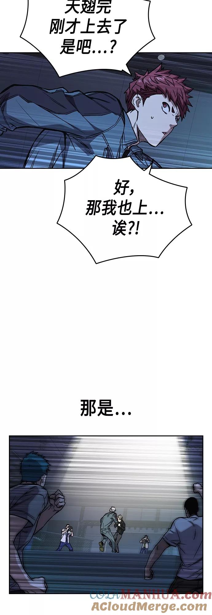 《痞子学霸》第2季 第66话 第31页