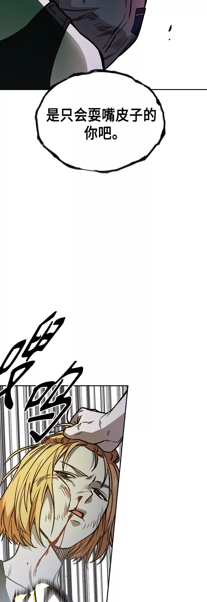 《痞子学霸》第2季 第66话 第66页