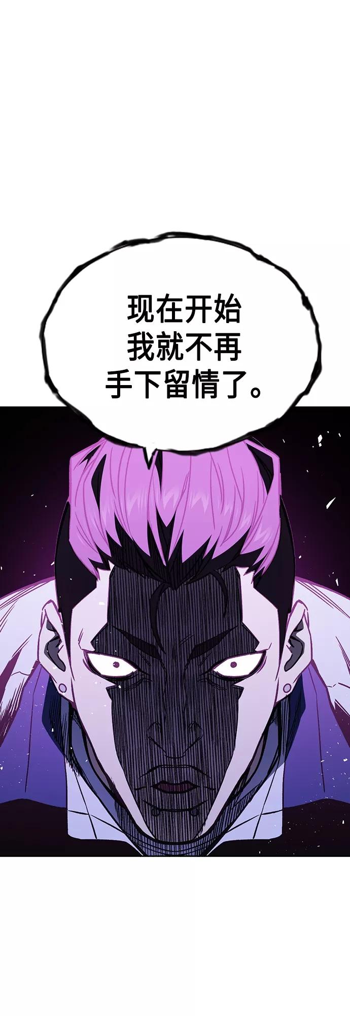《痞子学霸》第2季 第66话 第42页