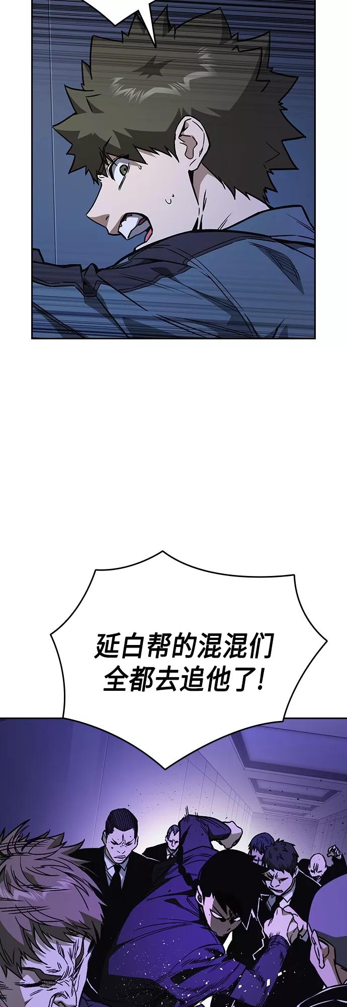 《痞子学霸》第2季 第66话 第27页