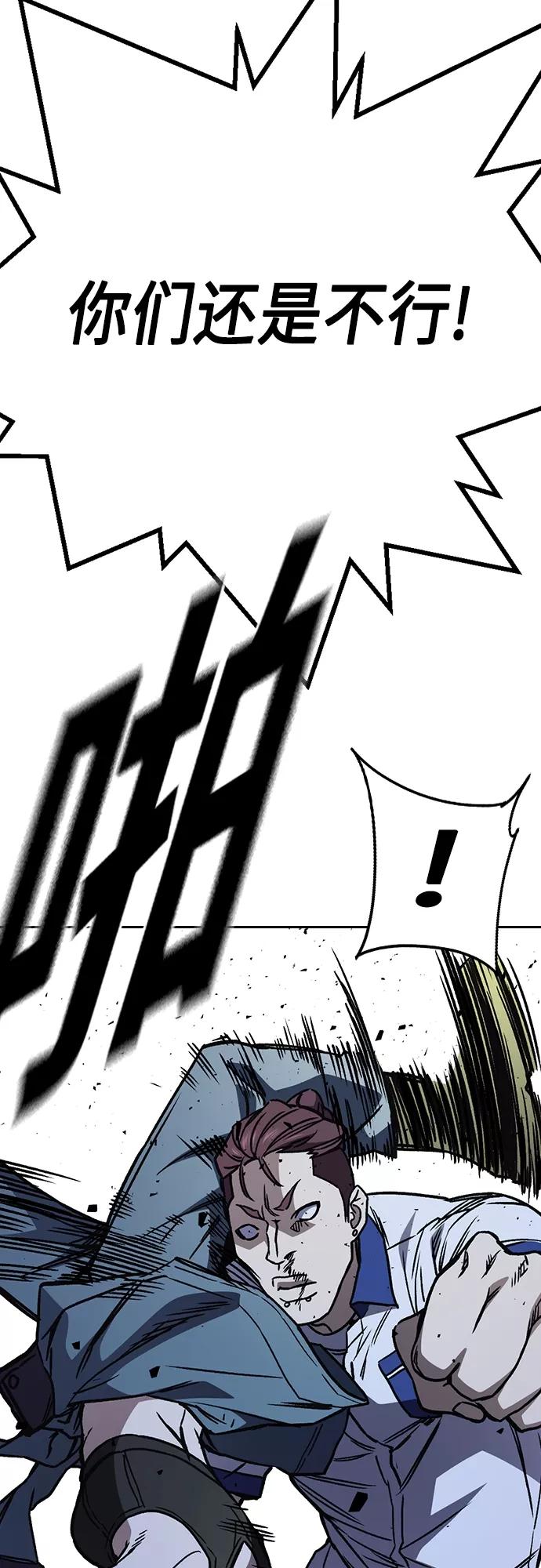 《痞子学霸》第2季 第66话 第68页