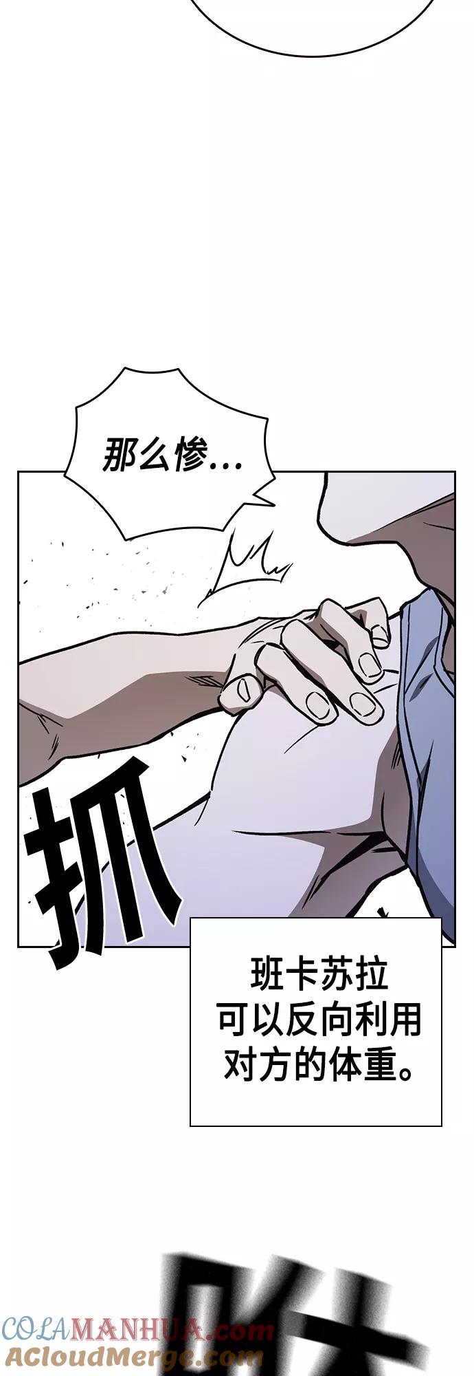 《痞子学霸》第2季 第67话 第31页
