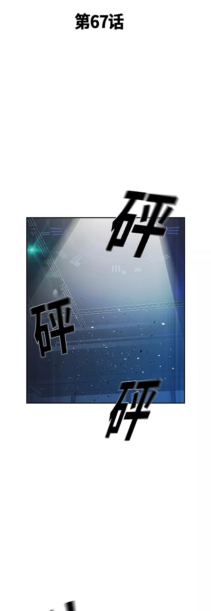 《痞子学霸》第2季 第67话 第2页