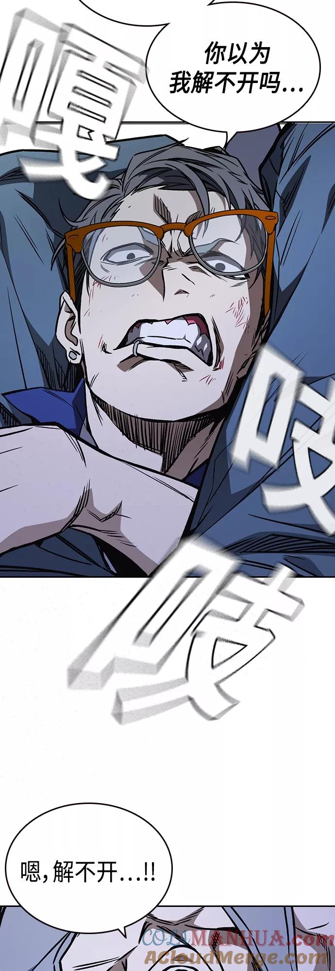 《痞子学霸》第2季 第67话 第40页