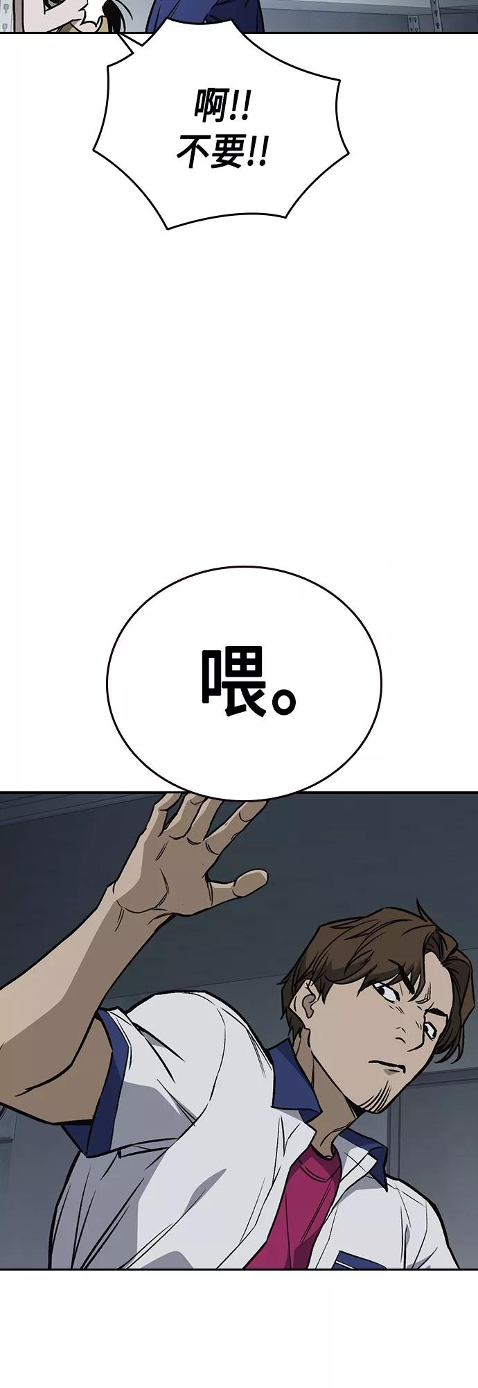 《痞子学霸》第2季 第67话 第62页
