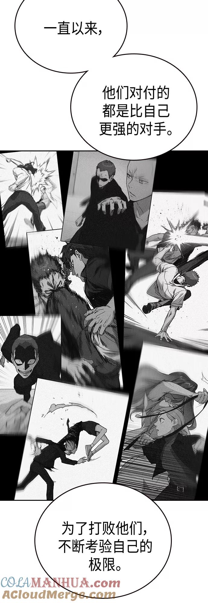 《痞子学霸》第2季 第67话 第10页