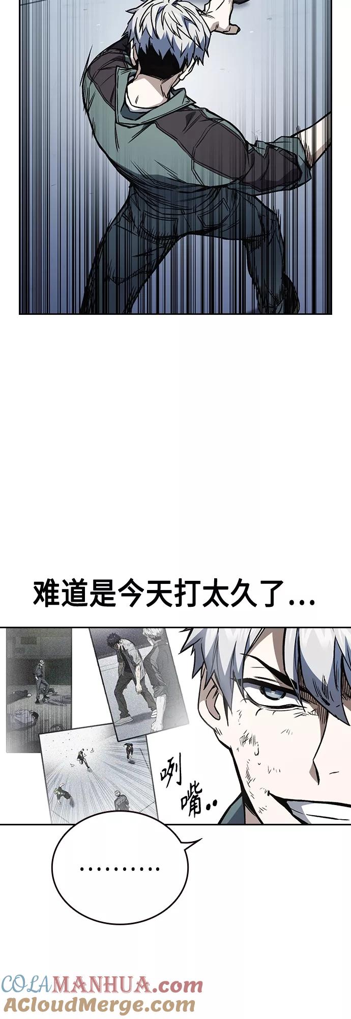 《痞子学霸》第2季 第67话 第28页