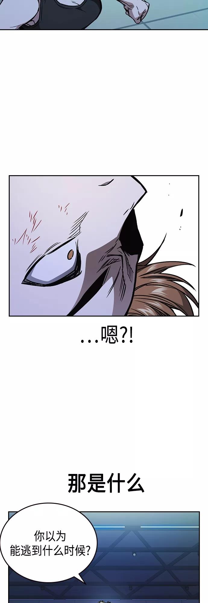 《痞子学霸》第2季 第67话 第42页