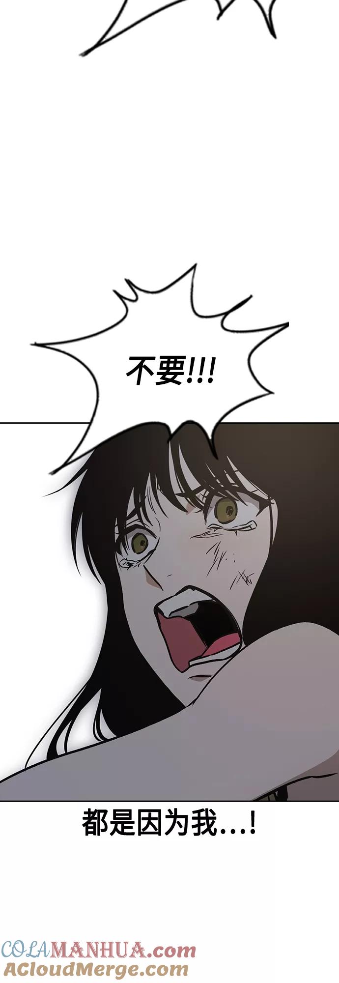 《痞子学霸》第2季 第67话 第67页