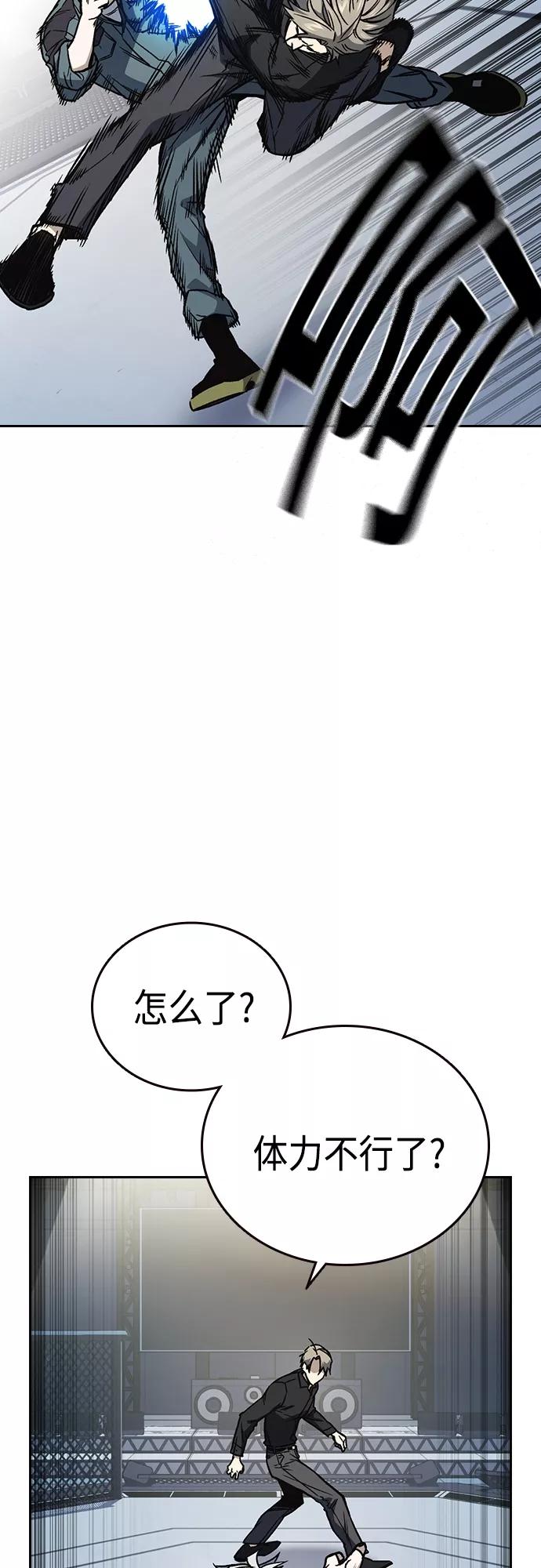 《痞子学霸》第2季 第67话 第27页