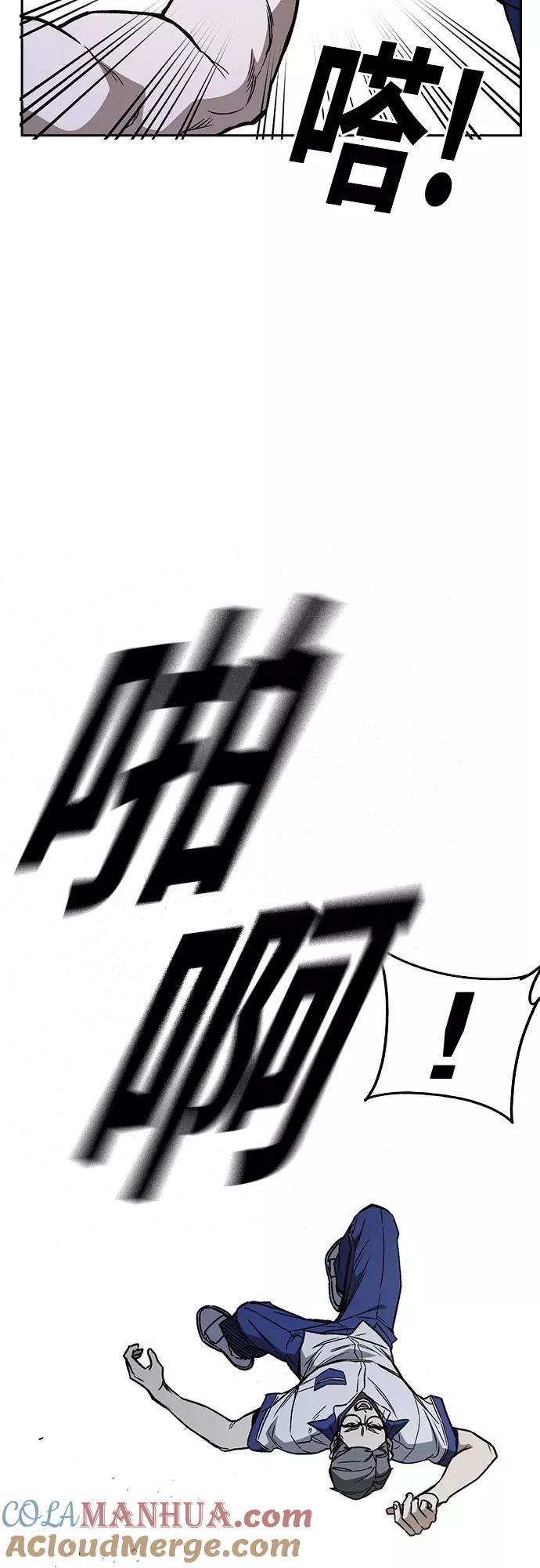 《痞子学霸》第2季 第67话 第13页