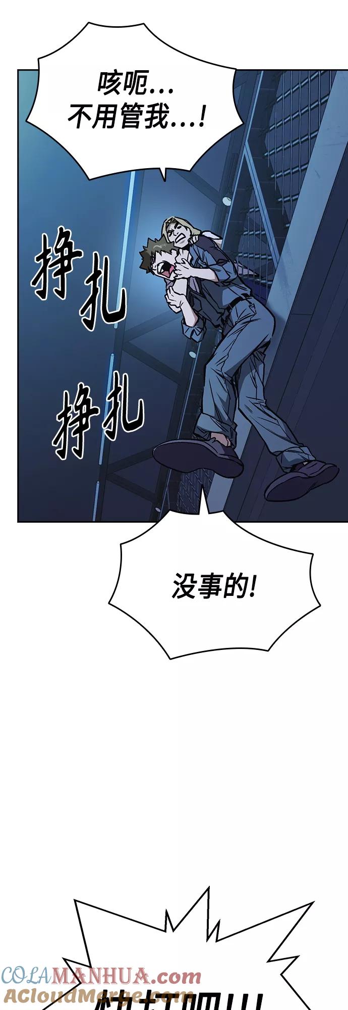 《痞子学霸》第2季 第67话 第49页
