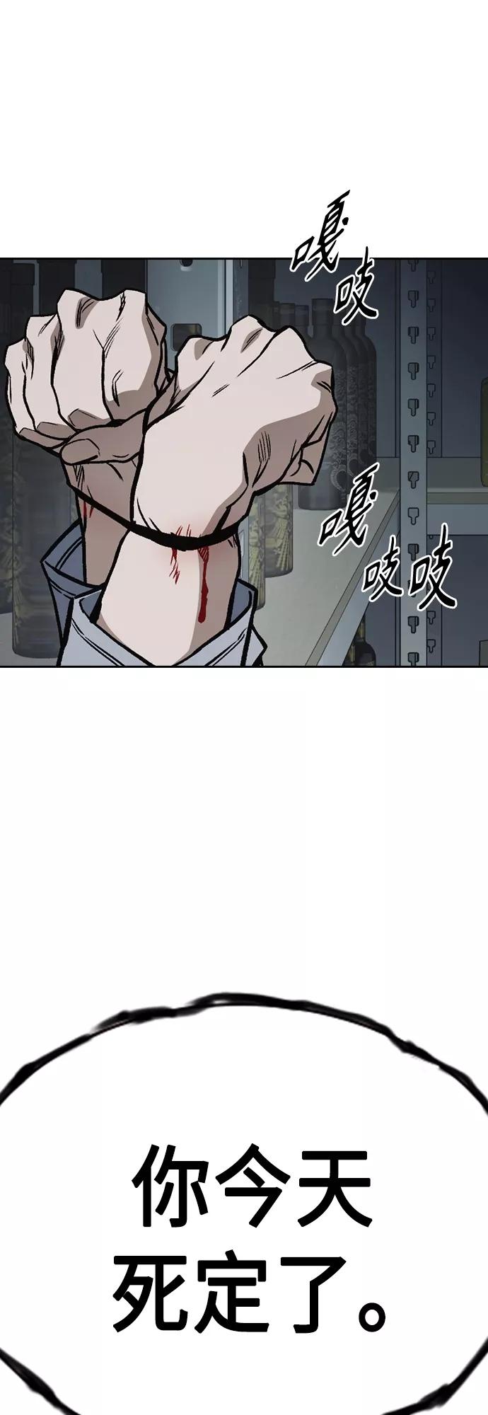 《痞子学霸》第2季 第67话 第63页