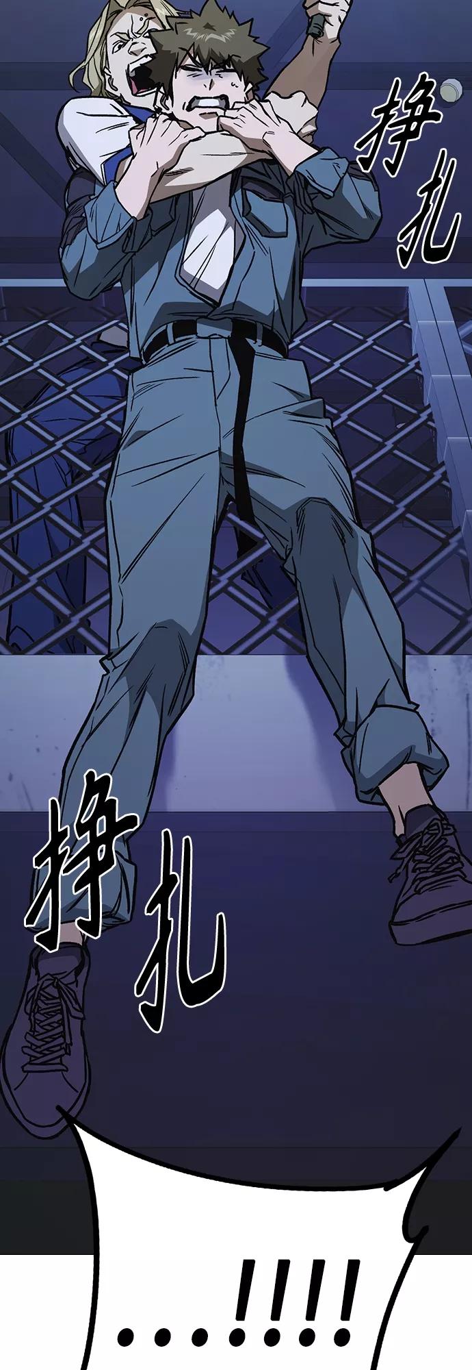 《痞子学霸》第2季 第67话 第44页