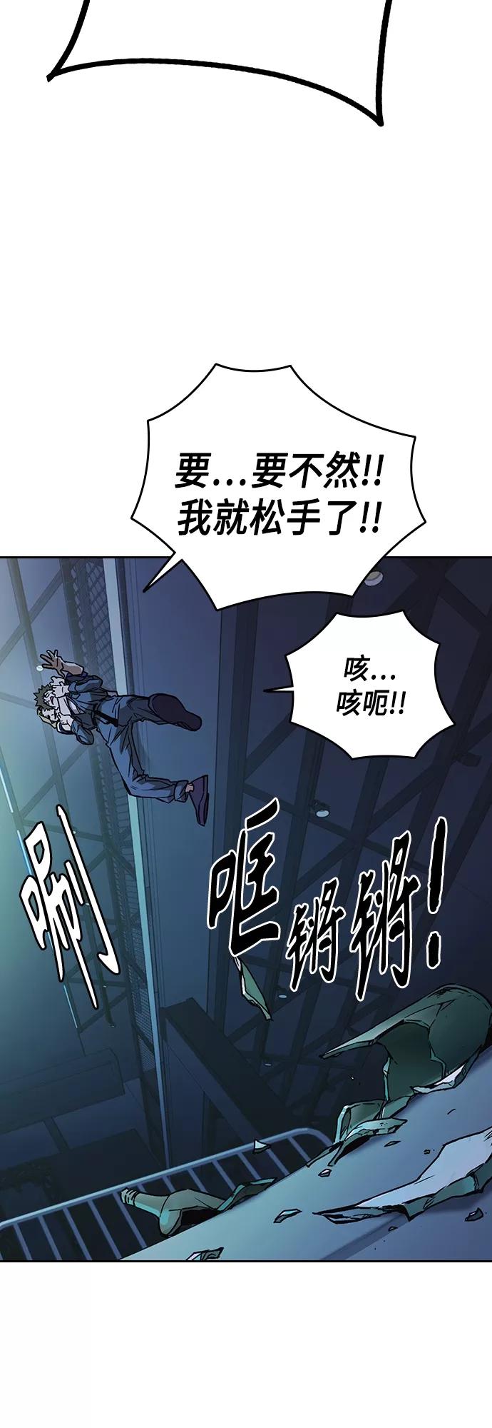 《痞子学霸》第2季 第67话 第45页