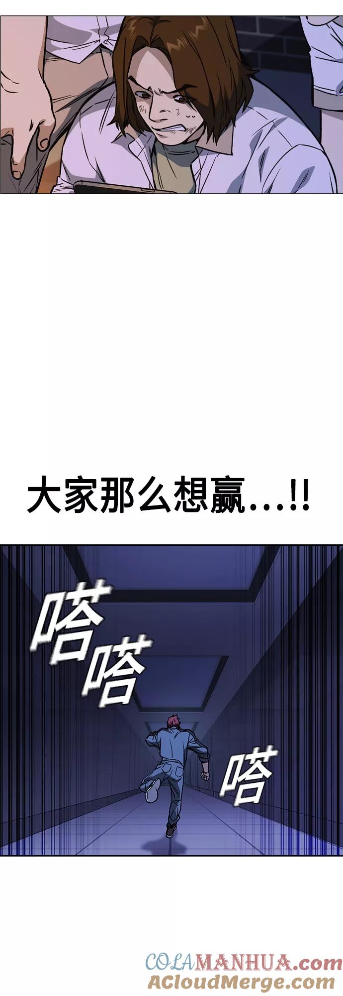 《痞子学霸》第2季 第67话 第52页