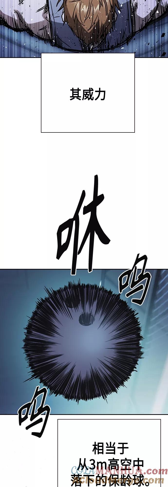 《痞子学霸》第2季 第67话 第34页