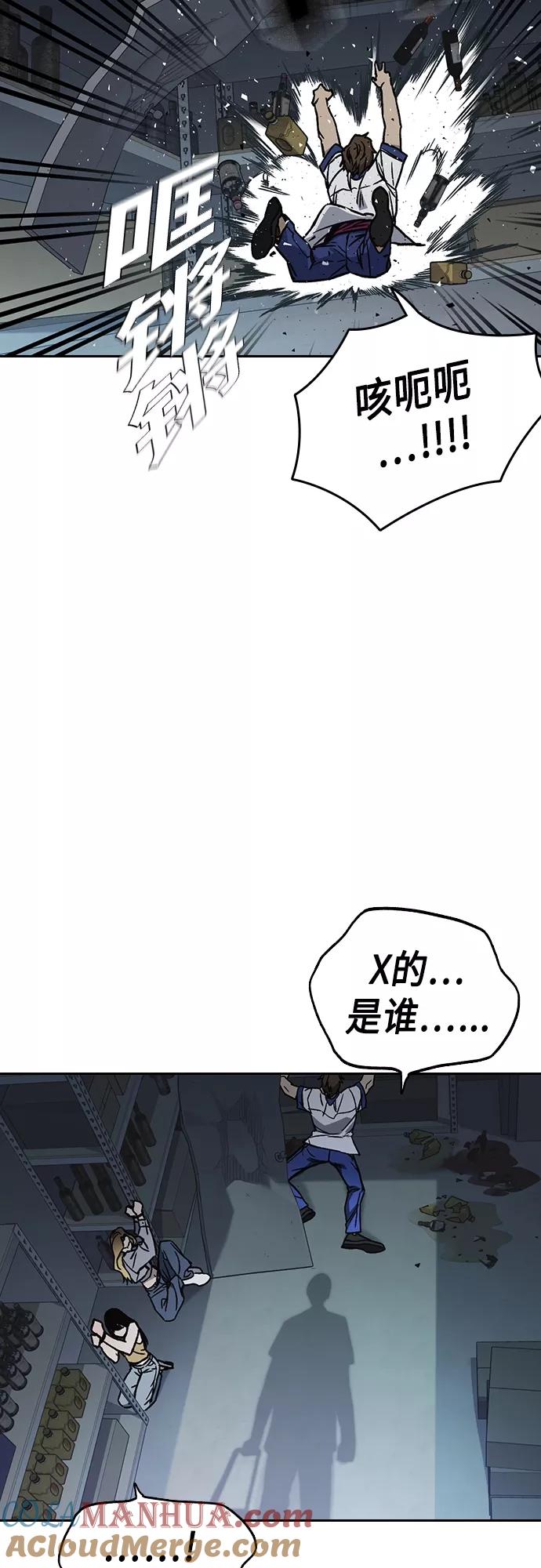 《痞子学霸》第2季 第67话 第73页