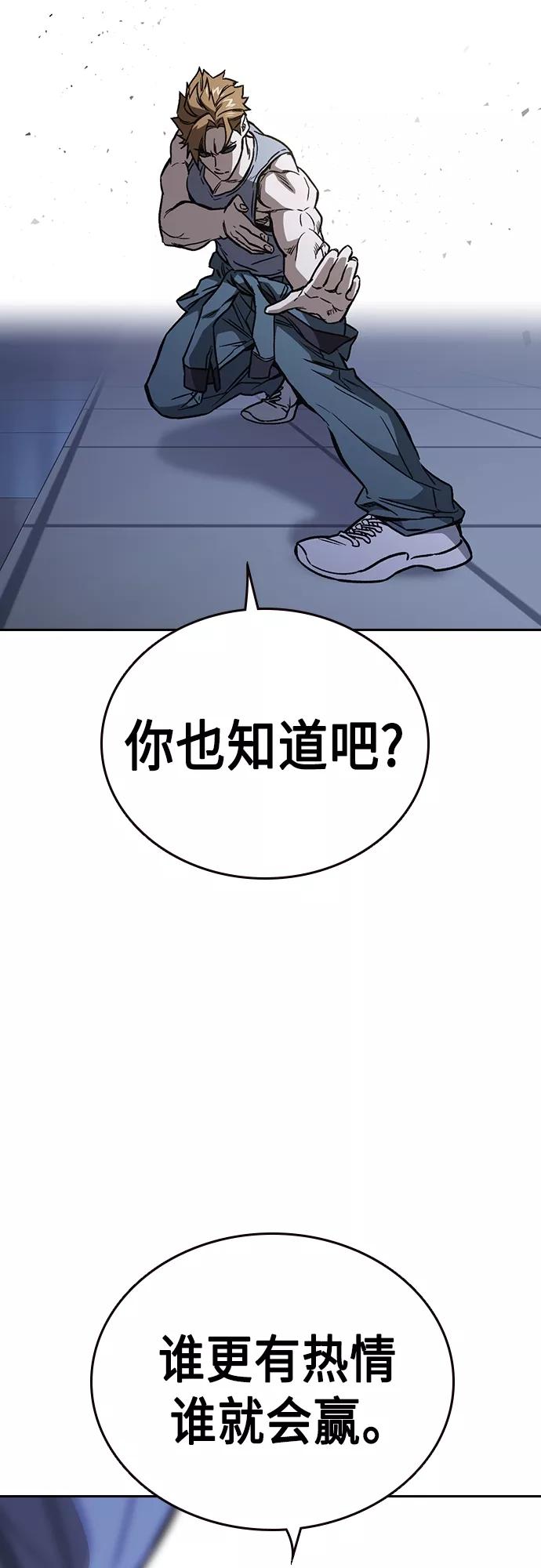 《痞子学霸》第2季 第67话 第14页