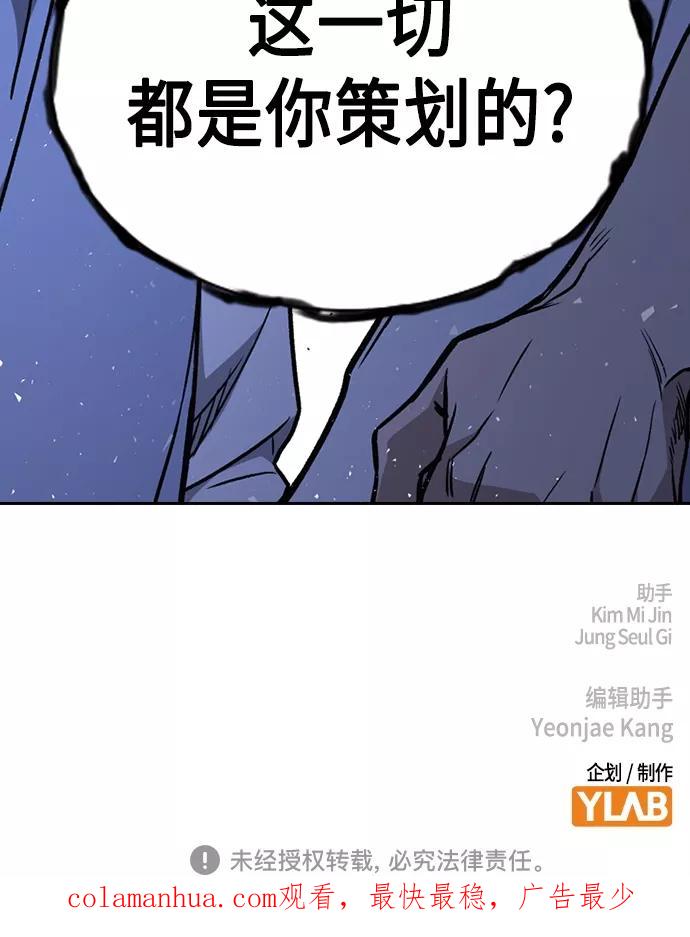 《痞子学霸》第2季 第68话 第68页