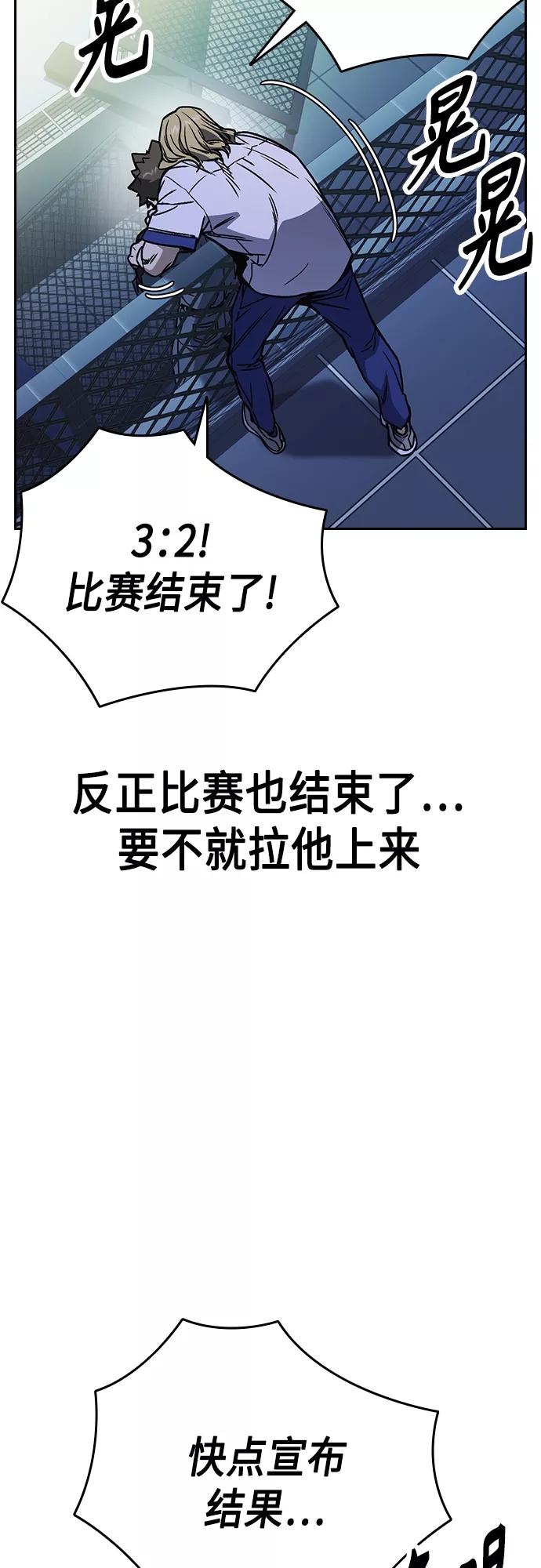 《痞子学霸》第2季 第68话 第53页