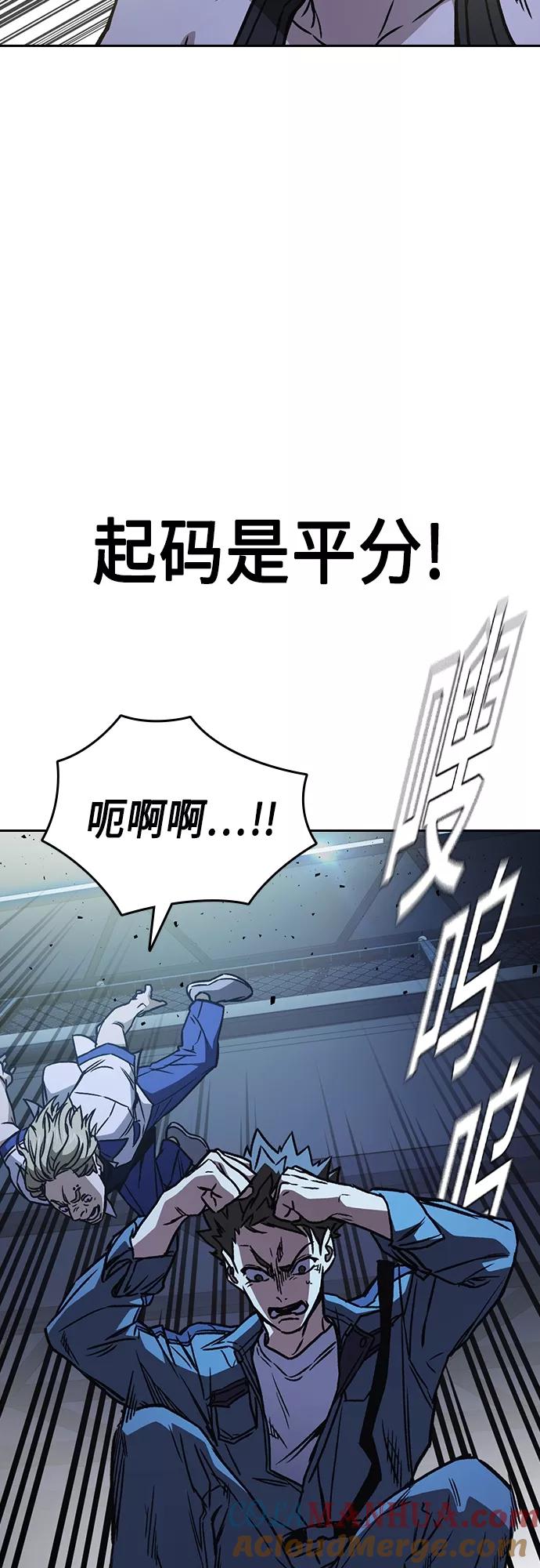 《痞子学霸》第2季 第68话 第58页