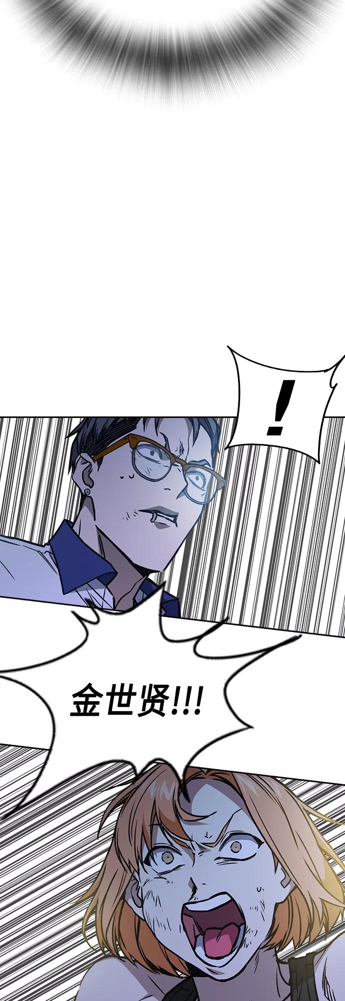《痞子学霸》第2季 第68话 第57页