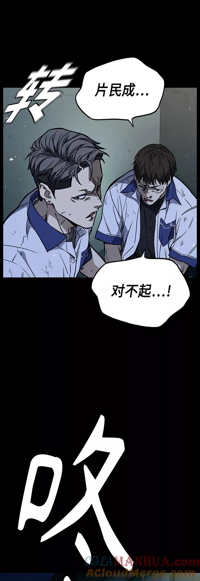 《痞子学霸》第2季 第68话 第31页