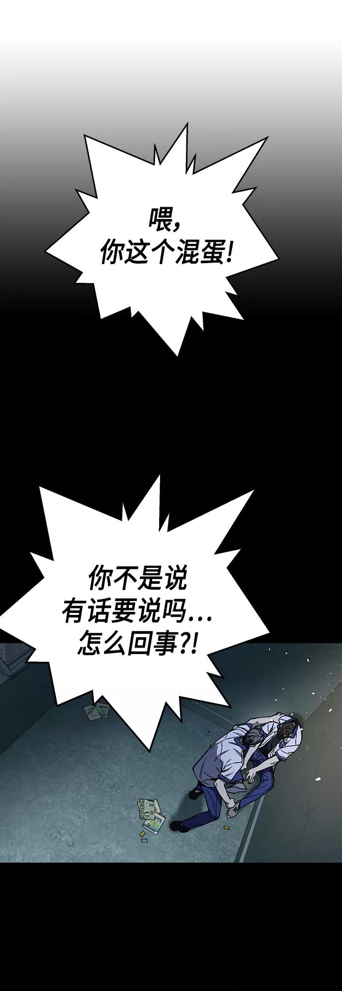 《痞子学霸》第2季 第68话 第30页
