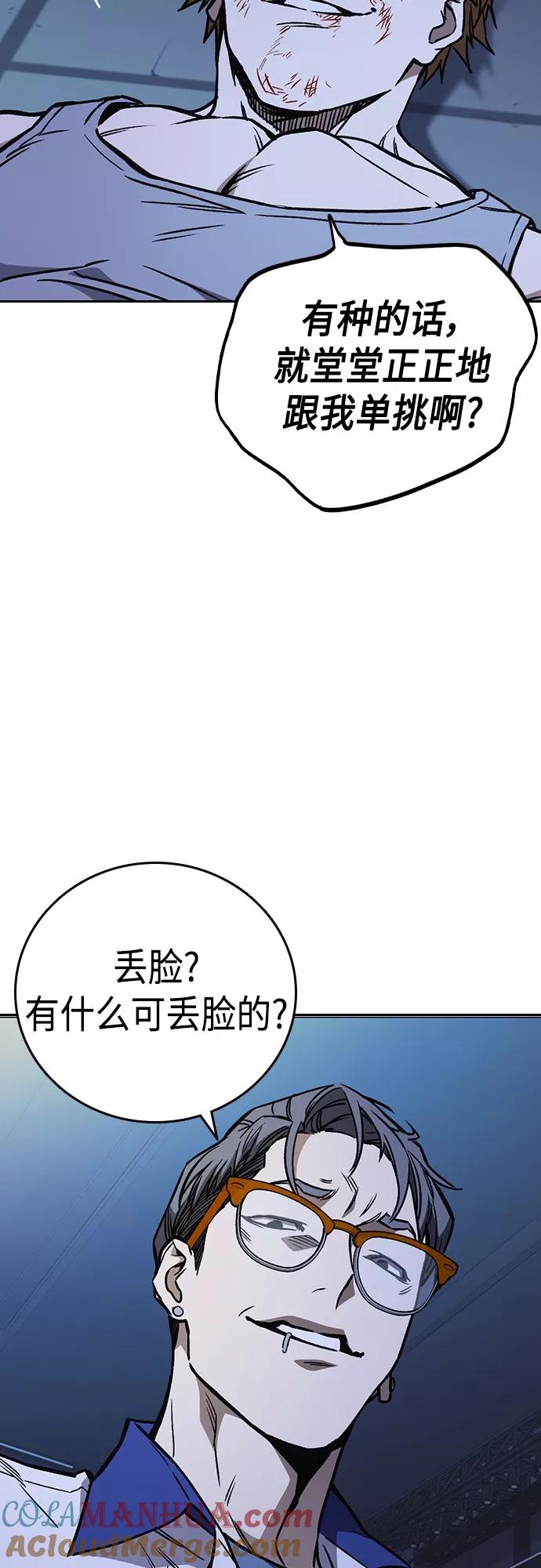 《痞子学霸》第2季 第68话 第28页