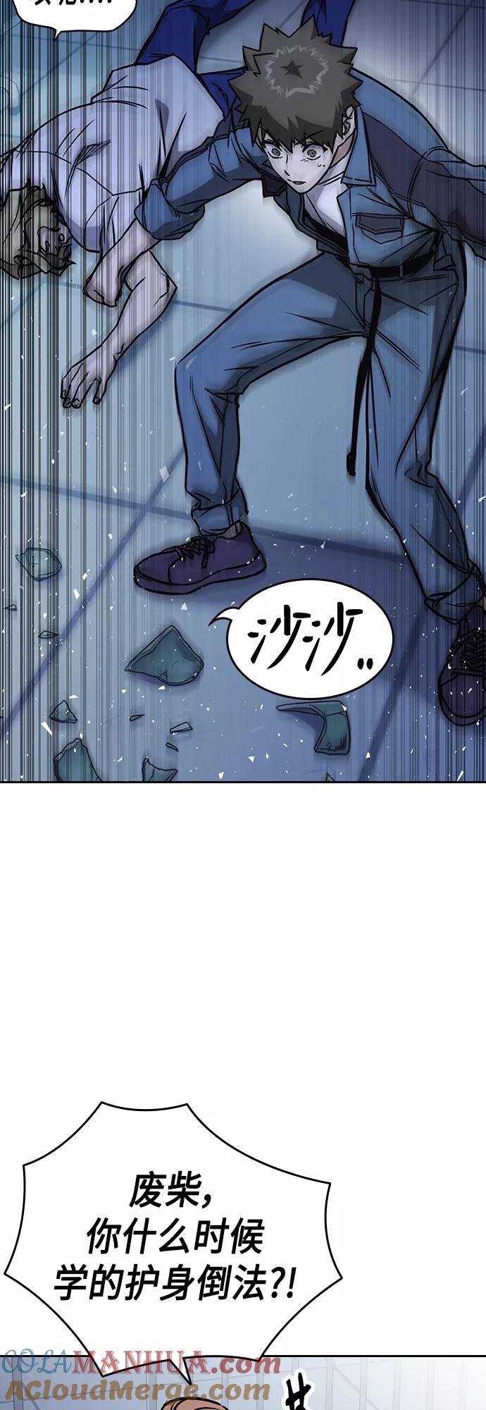 《痞子学霸》第2季 第68话 第64页