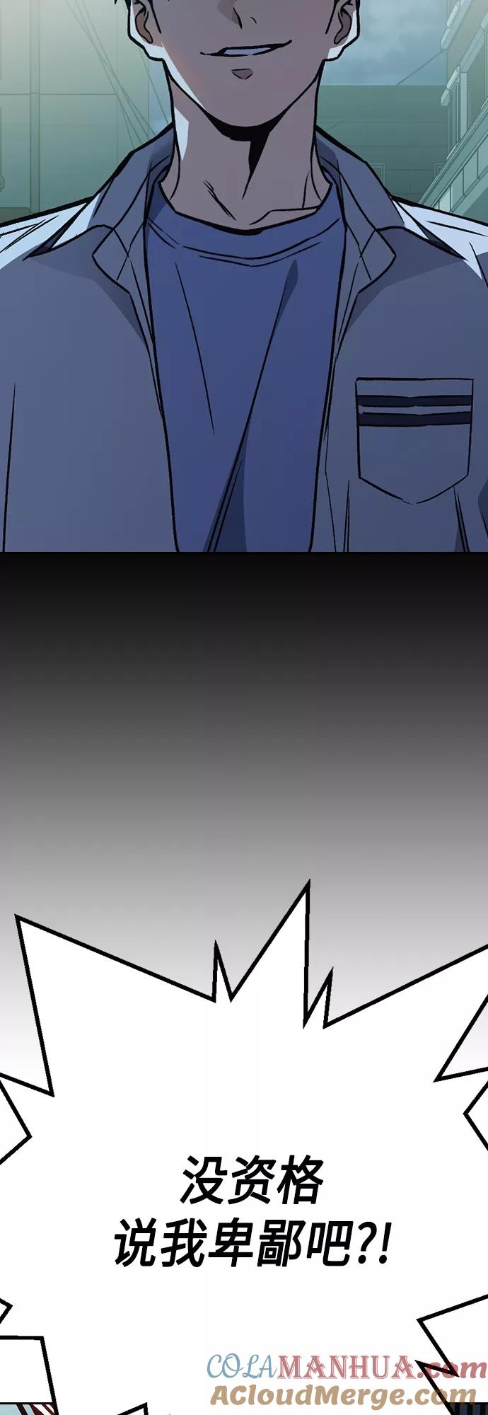 《痞子学霸》第2季 第68话 第34页