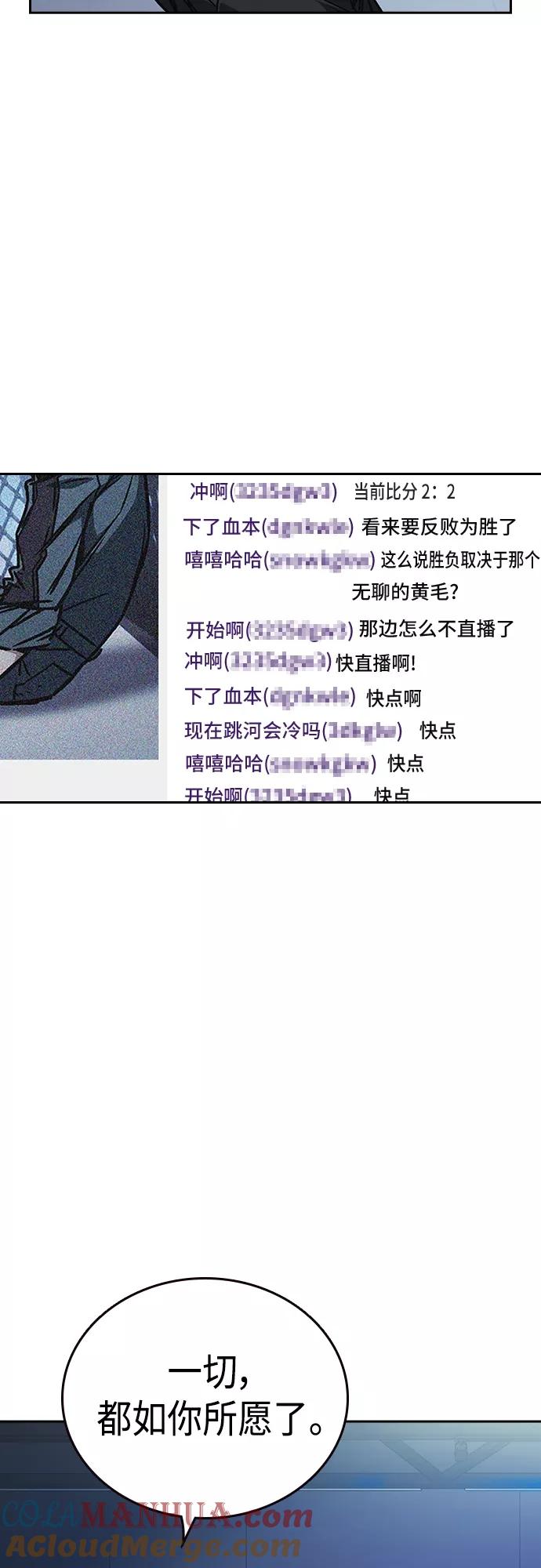《痞子学霸》第2季 第68话 第49页