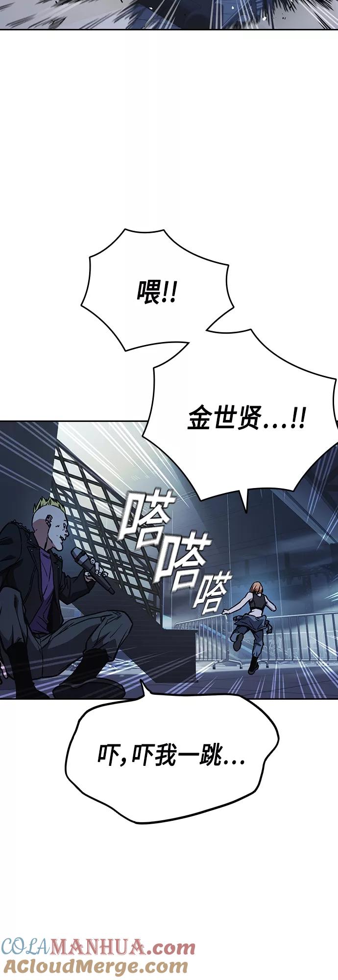 《痞子学霸》第2季 第68话 第61页