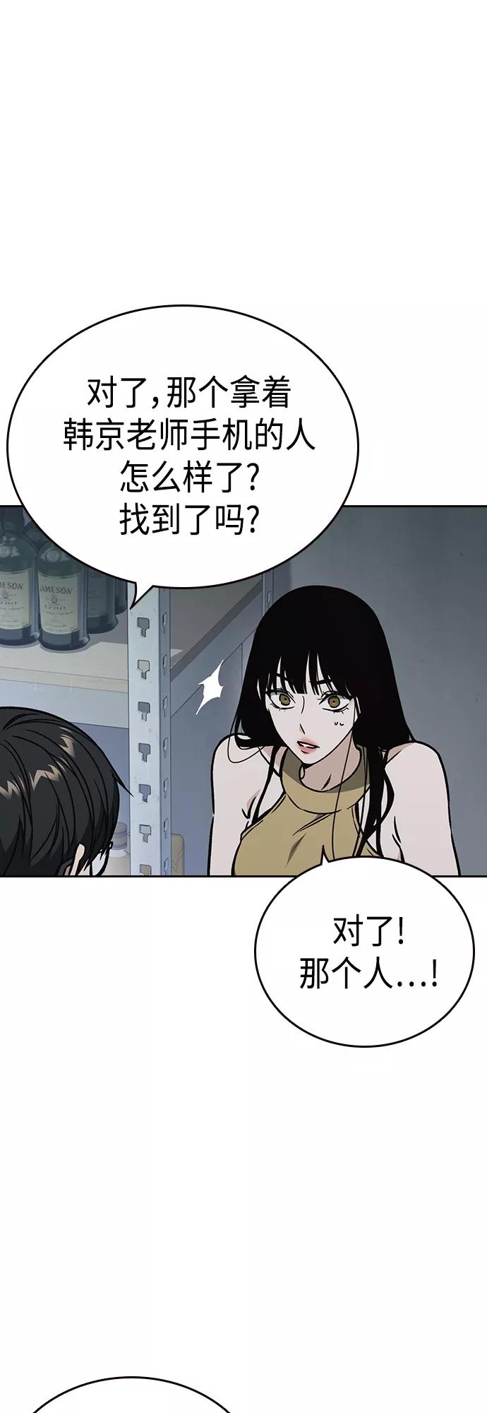 《痞子学霸》第2季 第68话 第17页