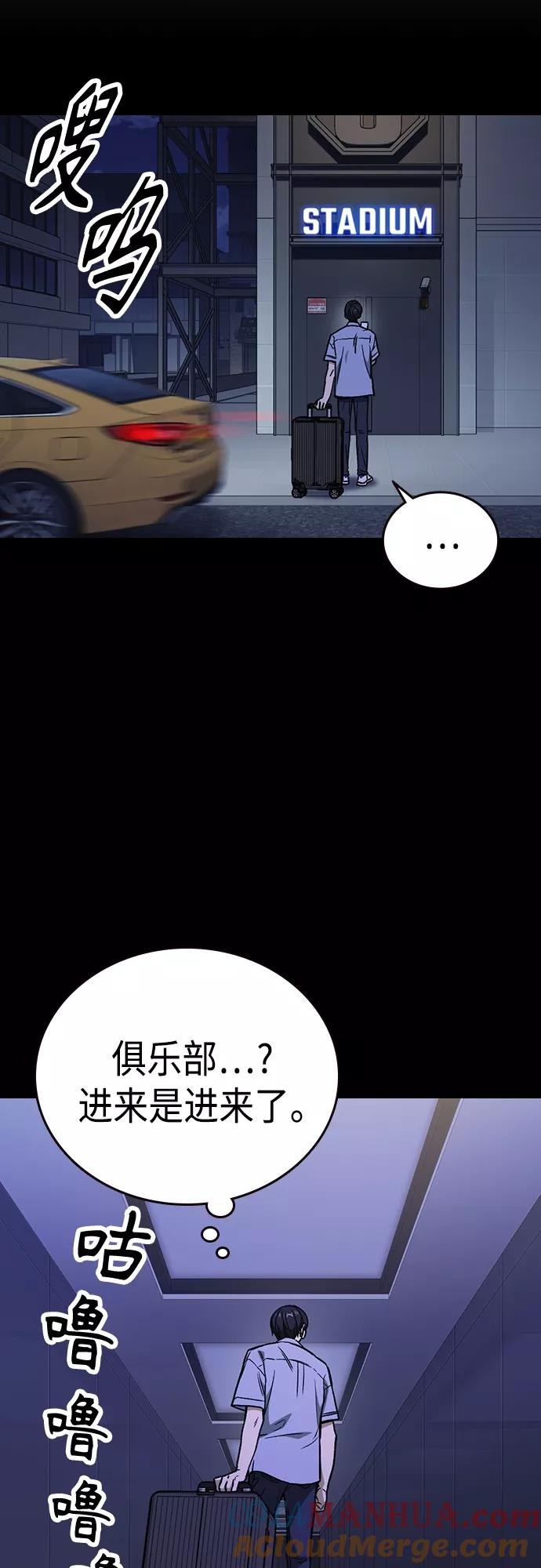 《痞子学霸》第2季 第68话 第7页