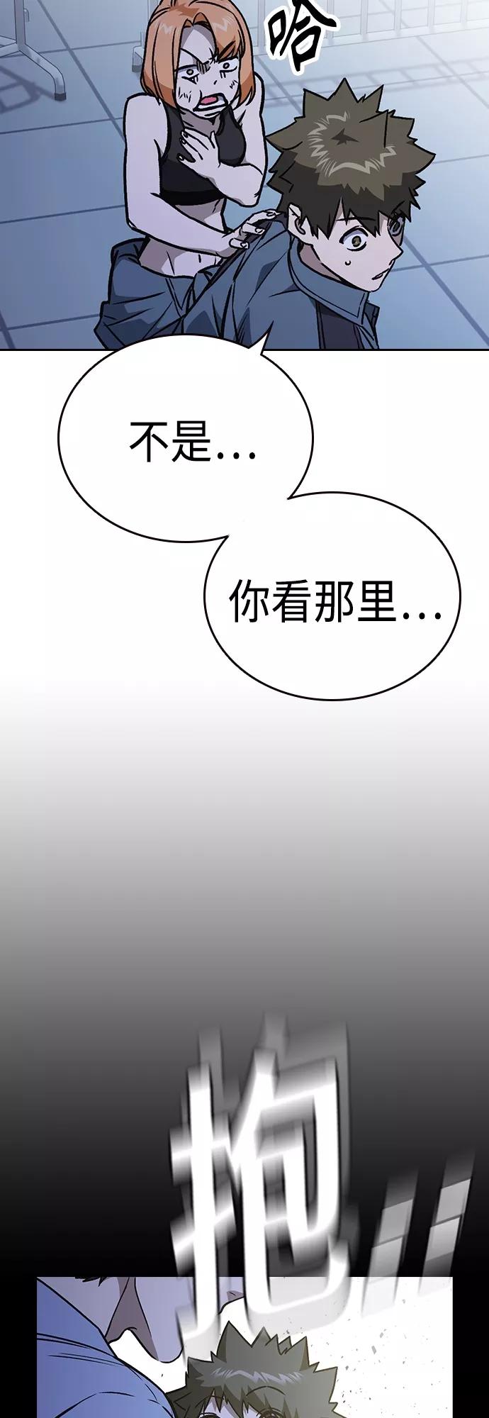 《痞子学霸》第2季 第68话 第65页