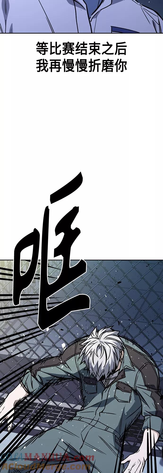 《痞子学霸》第2季 第68话 第46页