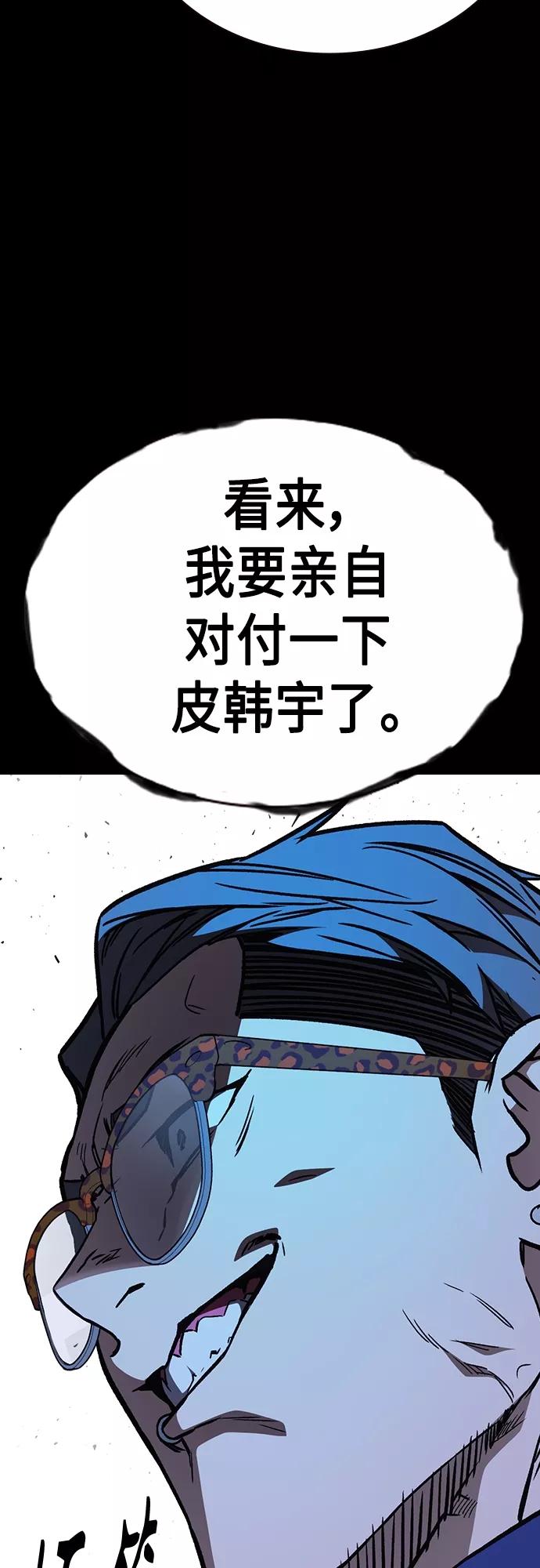 《痞子学霸》第2季 第68话 第42页
