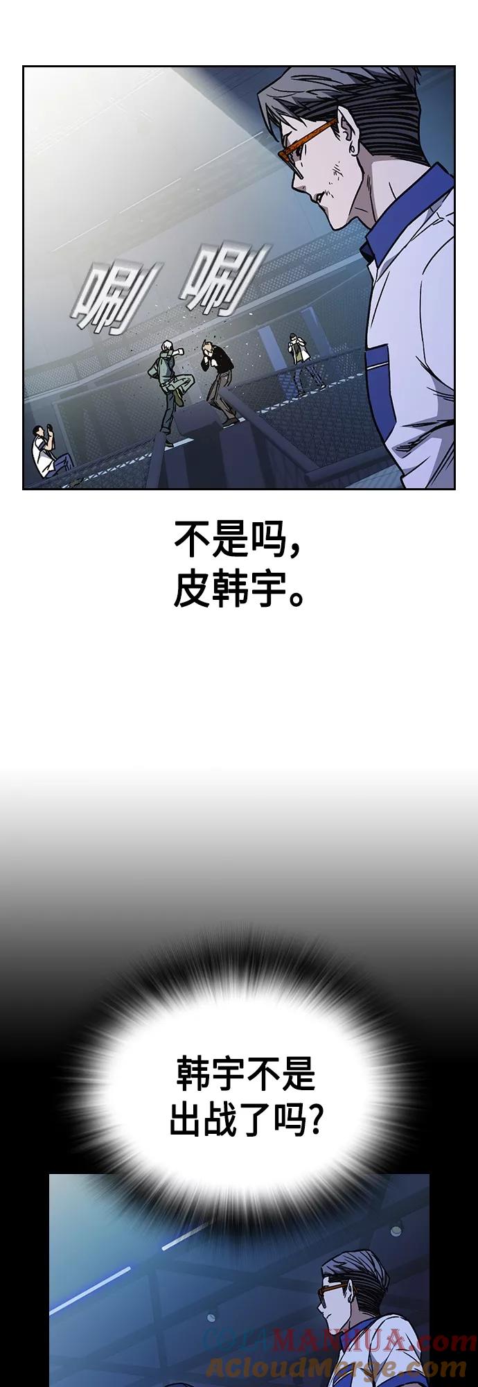 《痞子学霸》第2季 第68话 第40页