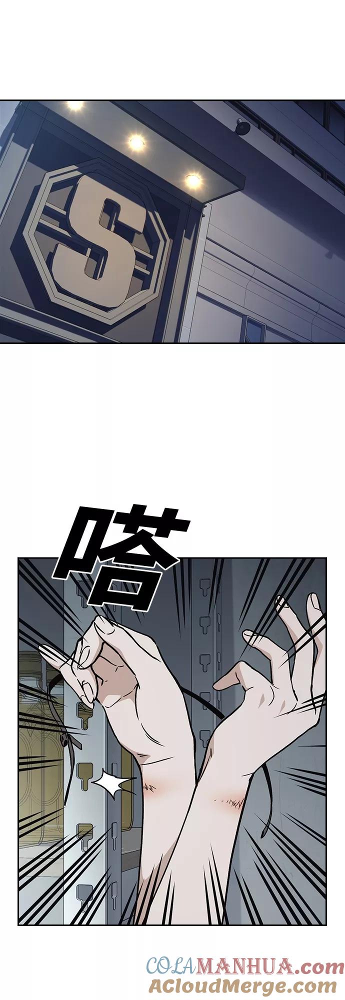 《痞子学霸》第2季 第68话 第4页