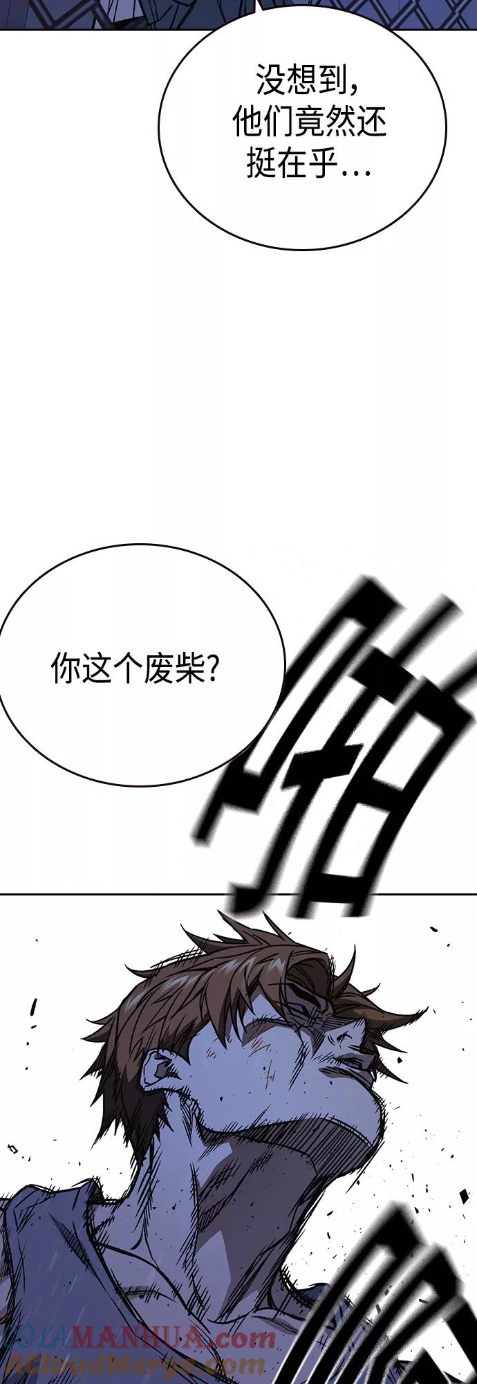 《痞子学霸》第2季 第68话 第25页